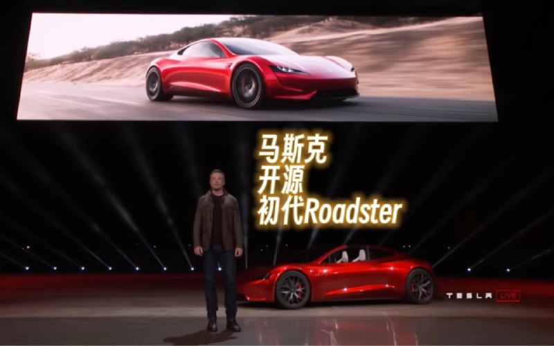 马斯克开源初代Roadster工程设计配图