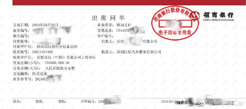 電車到頂的來了🐱配圖