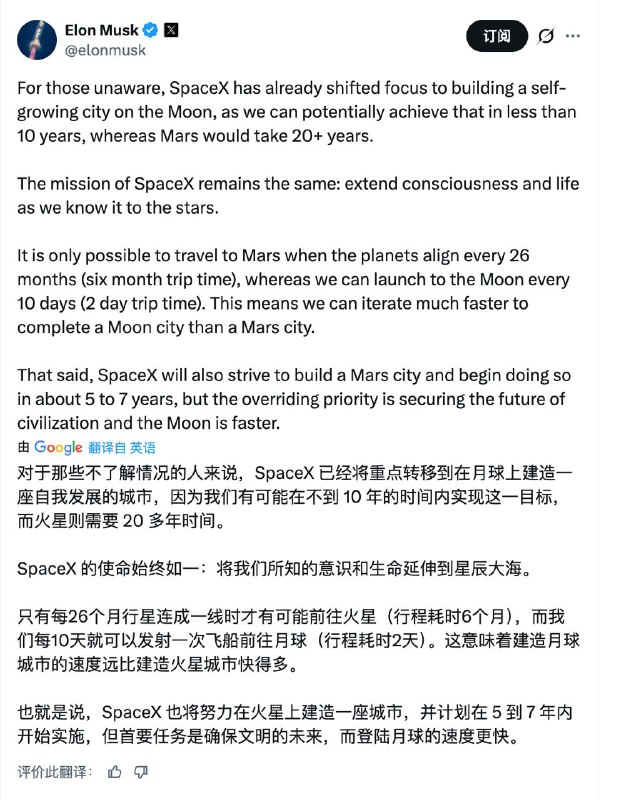 SpaceX 战略大转向：月球城市优先，火星计划延后！配图