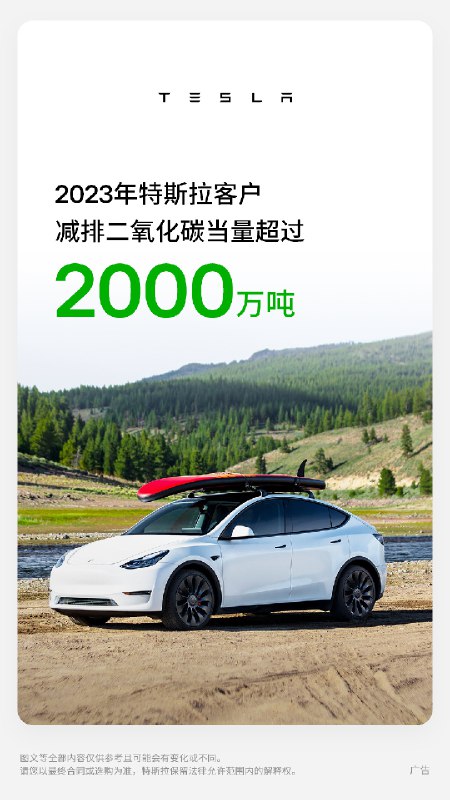 2023年特斯拉全球客户配图
