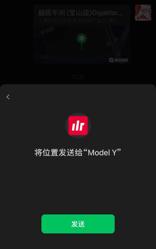 小特App更新：将微信聊天里的地址快速的发到车机的功能 已升级。配图