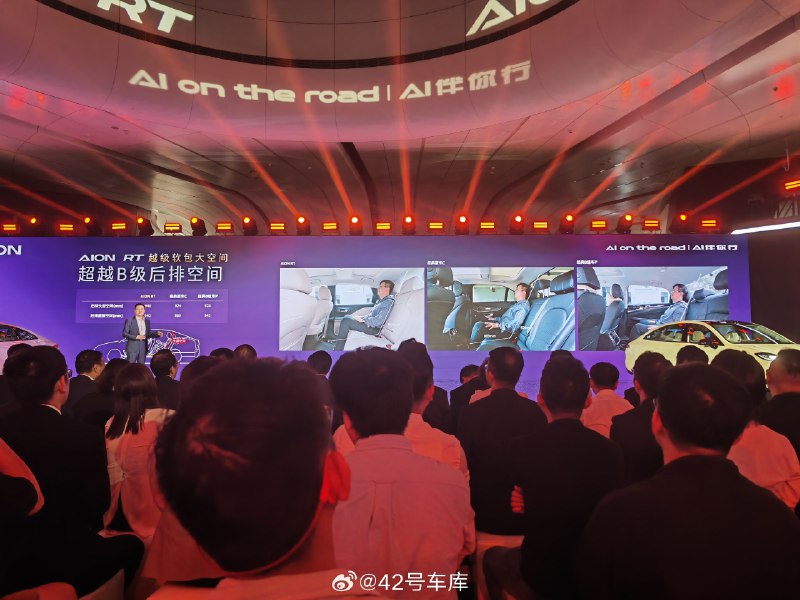 對埃安來説，儘量能利用車內空間是他們的拿手活，但是這次，不僅空間方面做到極致，還把舒適度也拉滿，越級 B 級後排空間，讓用户久坐不累。配圖