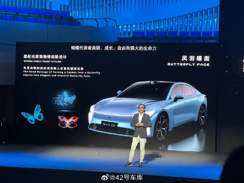 星纪元 ES 前脸采用了一种叫做凤羽蝶面的设计。配图