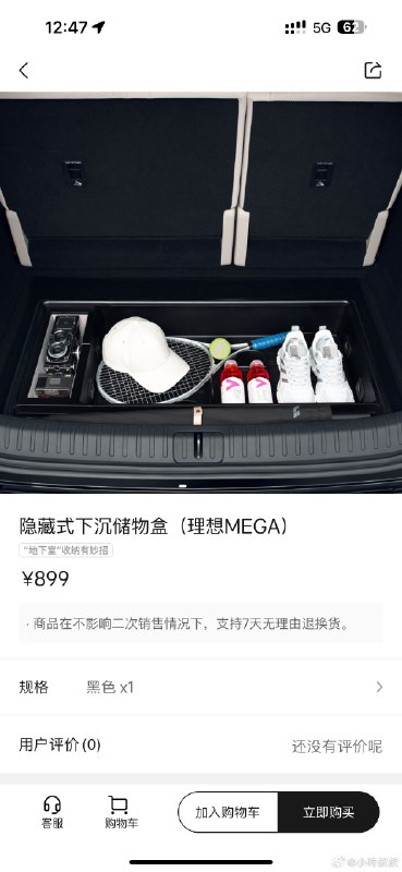 MEGA这个储物盒上架了！配图