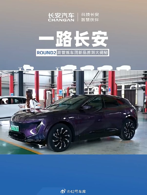 今天长安的直播分别出现了两种颜色的阿维塔 07.配图