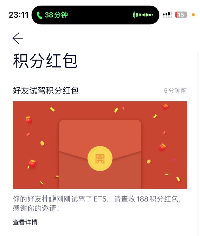 蔚来现在太狠了…配图
