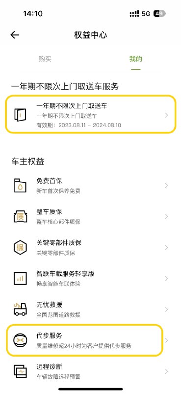 没想到，20多万的小鹏G6 也要卷一卷服务。配图