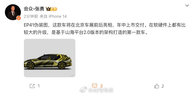 这两天网上传的哪吒 S 猎装版？配图