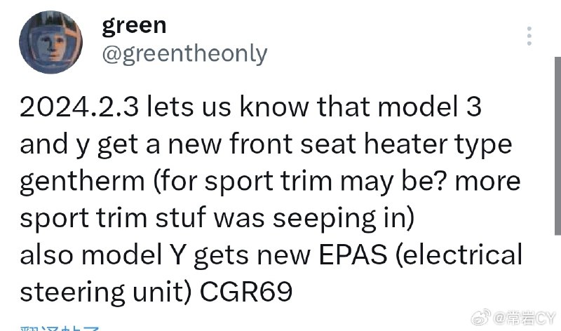 绿神爆料，特斯拉的产品配件表中出现了新款的Model 3/Y的前座椅加热器，意味着这些车型有可能得到运动座椅。配图