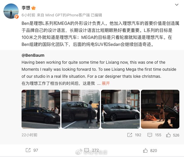 李想发微博表示理想汽车后续或推出 Sedan 车型。配图