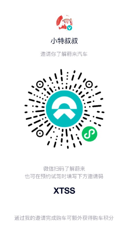 李斌：“说明天我们就会发布第一家合作，后面还有4-5家在谈。”配图