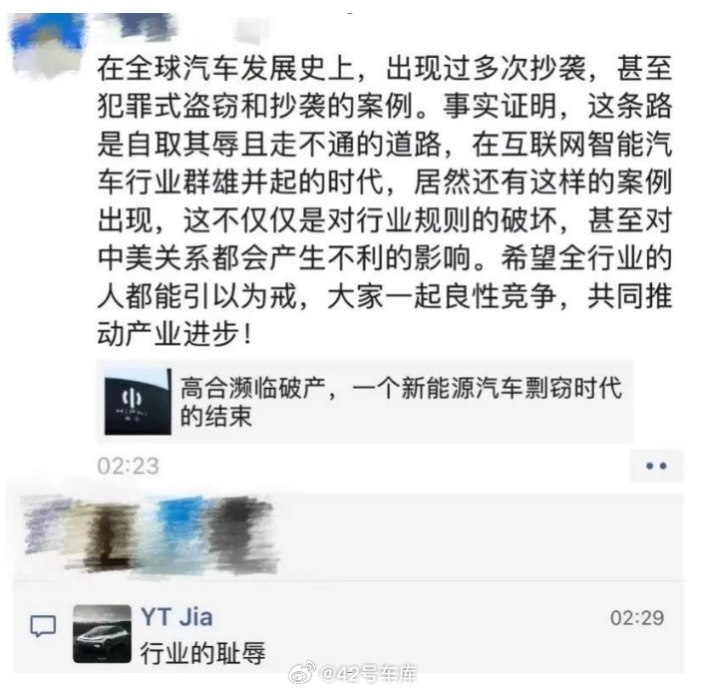 #贾跃亭炮轰高合汽车为行业耻辱#配图