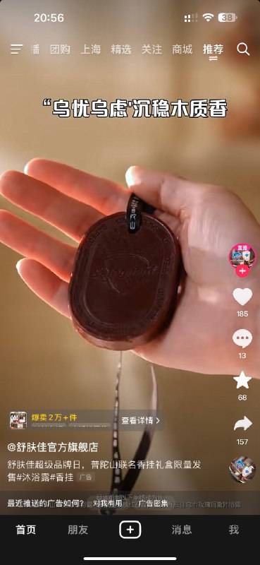 卧槽，多年以前的老梗：买什么香薰，车里放块舒肤佳。配图