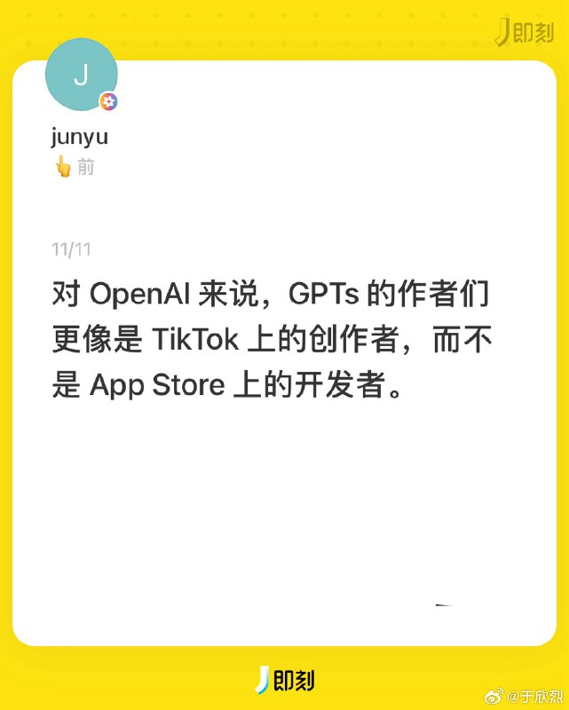 OpenAI 颠覆了那句著名的「如果你没有为产品付费，那么你就是产品本身」。配图