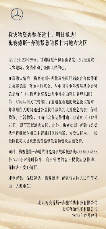 火速奔驰。配图
