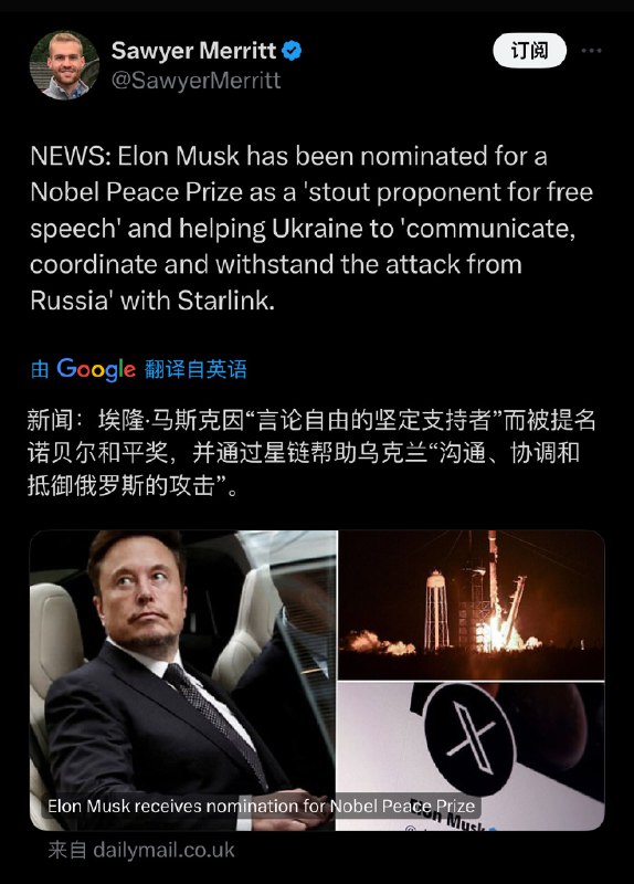 马斯克提名诺贝尔和平奖[哆啦A梦微笑]配图