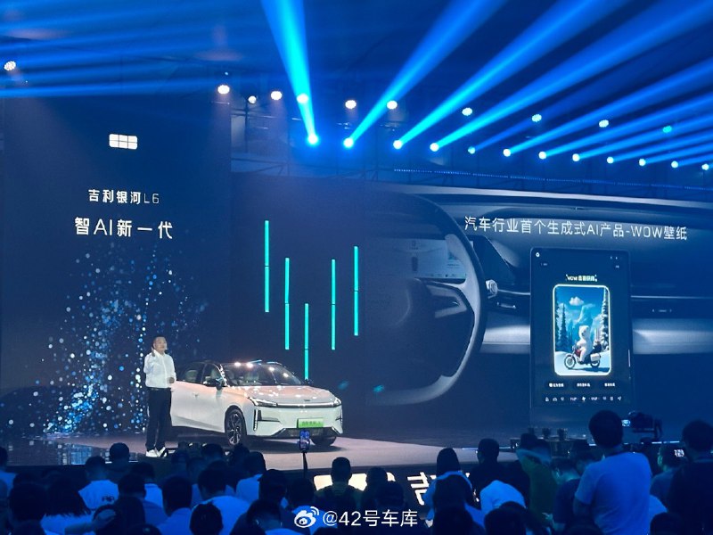 汽车行业首个生成式 AI 产品「WOW 壁纸」，来到了吉利银河 L6。配图