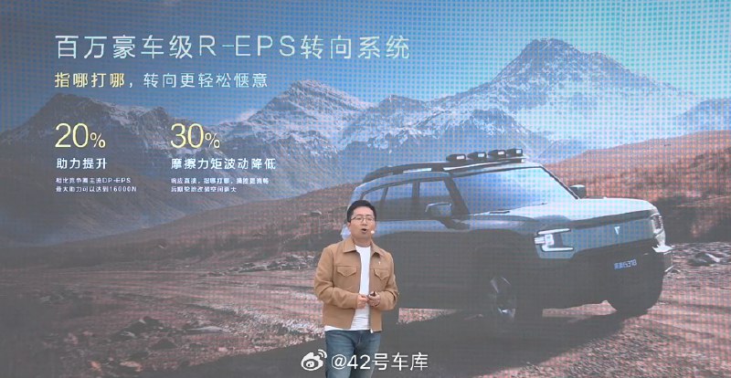 深蓝 G318 搭载了 R-EPS 的转向系统。配图