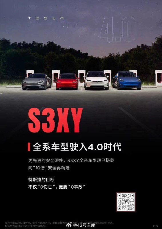 特斯拉 Model Y 又升级了。配图