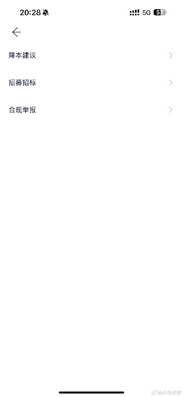 改版后才发现蔚来App里还有这个东西，哈哈哈。居然还有官方渠道教斌哥做CEO的？配图