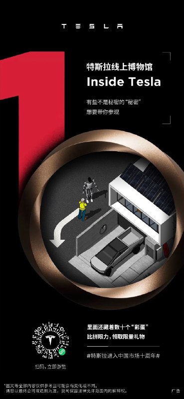 特斯拉的“秘密”你知道多少🤔配图