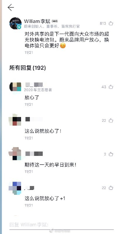 長安汽車和蔚來達成換電合作，對於蔚來來説，當然是一件換電未來再續上一杯的好事兒。配圖