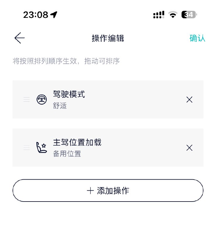 蔚来团队在座舱软件的迭代能力真的是 MAX！！！配图