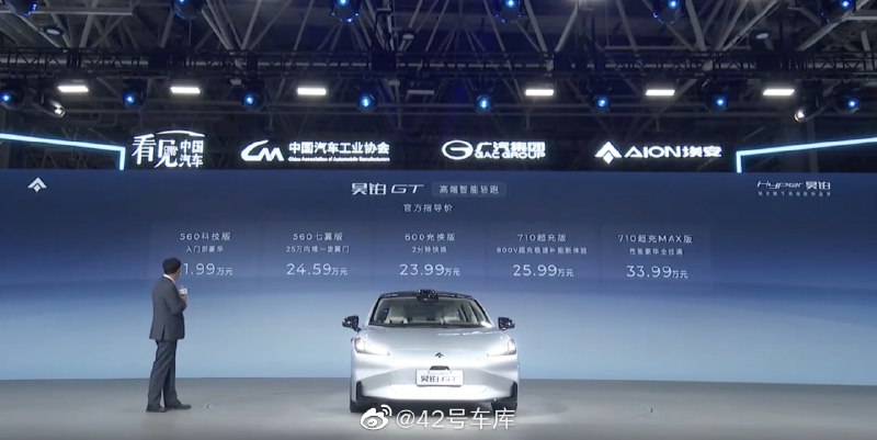 从配置表里看到一个点：只有 33.99 万元的 710 超充 MAX 版本，搭载三颗激光雷达；其他版本不含激光雷达。配图