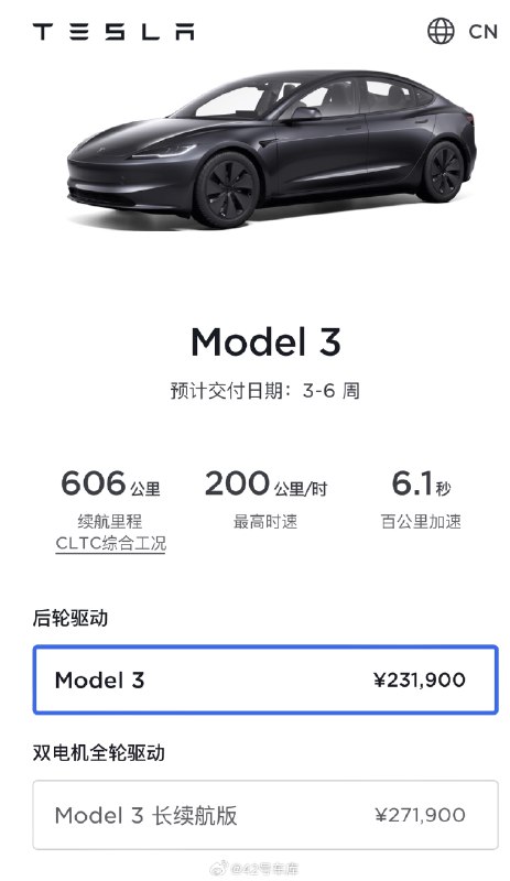 特斯拉 Model 3、Y、X、S 在国内全系降价。配图
