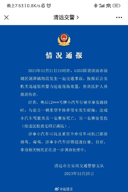 车上还真有乘客啊，坐这么多人还飙车，不知道咋想的配图