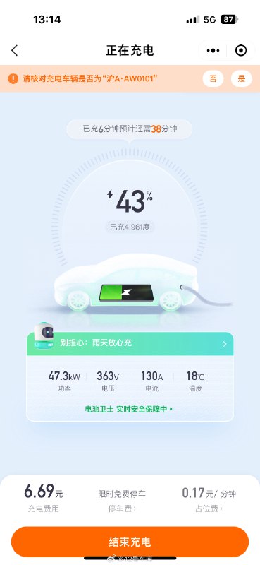 难受了，冬天来了，受影响的不仅是续航还有补能。配图