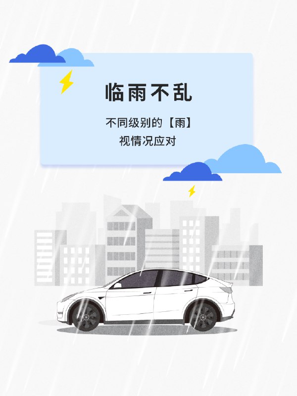 風裏雨裏☔細心護航配圖