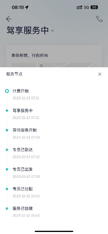 人还在安徽，昨晚下的单。配图