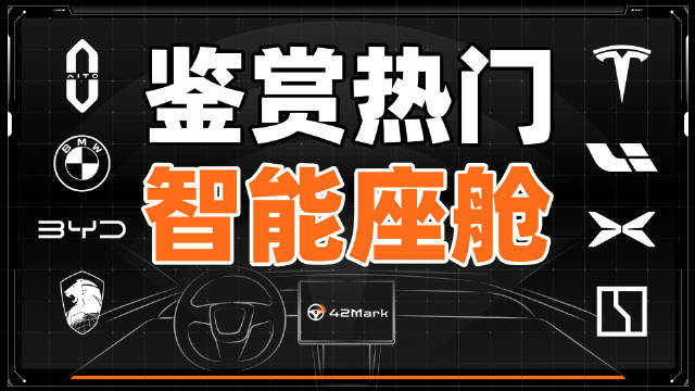 在上期視頻中，我們一口氣找了 8 台車，花了兩個月的時間準備和測試，和大家一起研究了這些車在基礎體驗和導航語音的體驗好壞。配圖