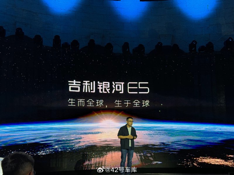 吉利银河 E5 项目组组长于海昌说，吉利银河 E5「生而全球，生于全球」，是第一款左右舵同步开发的车型，符合 89 个国家的标准。配图