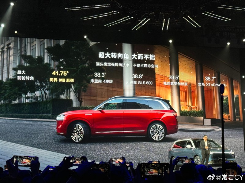 余承东说，问界M9的转弯半径做到了比Model 3还小。配图