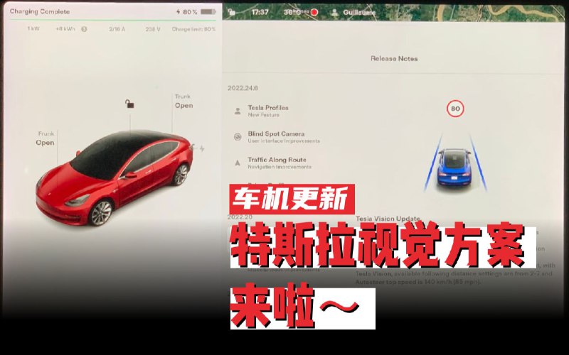 特斯拉全系突然升级纯视觉方案，还没升级的朋友可以等我接下来的视频配图