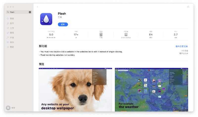 把NIO Power Map 设置为Mac桌面背景教程：配图