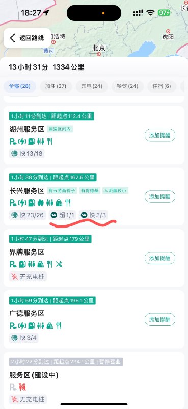 可以可以～ 我觉得这个位置是对新能源车主充电设施覆盖度教育的最好位置。蔚来要不考虑把每个服务区换电站旁边都搞两个桩，拉拉曝光也行。//@大沽南路车神:蔚来和理想都开通了 评论配图配图