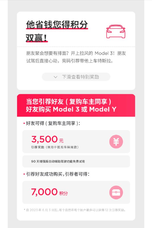 好东西当然要第一时间和朋友一起分享配图
