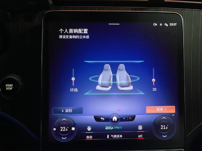 之前体验了一段时间 EQS 580 的大柏林，听完之后瞬间感觉普通家用车的喇叭都在听响声。而且一旦接受了这种效果，再回到自己的车上，得花不久时间再恢复。由奢入俭难啊😢#新能源汽车##42how#配图