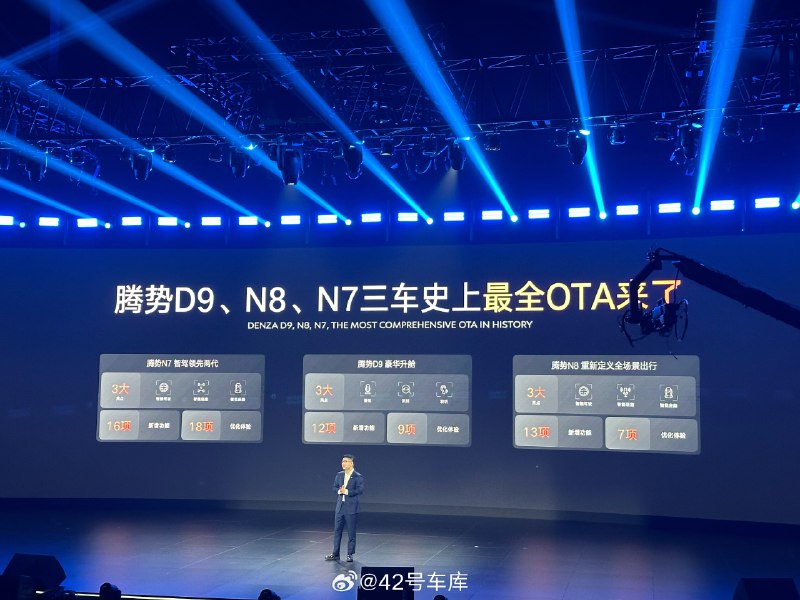 腾势赵长江表示腾势将成为行业内首个在量产车上实现整车智能的品牌。配图