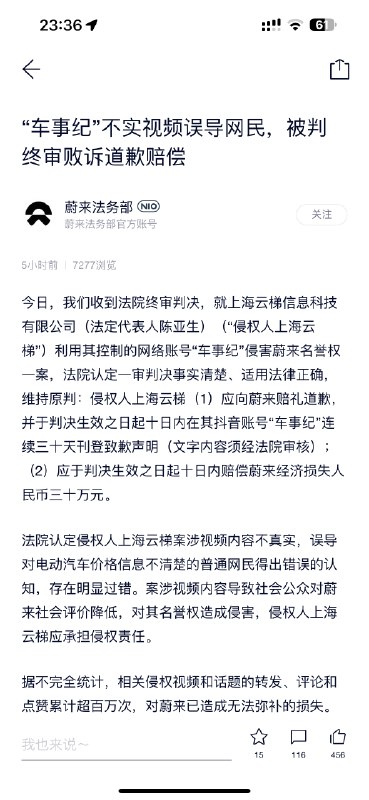 自媒体这个行业，是不是可以跟演艺界学习下，搞个“劣迹自媒体”，这种被判了的造谣污蔑的劣迹自媒体就应该被全行业抵制。配图