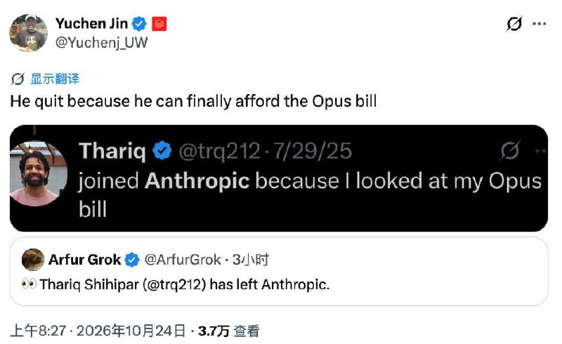 马斯克回复内容涉及 Anthropic Claude Code 工程师离职话题配图