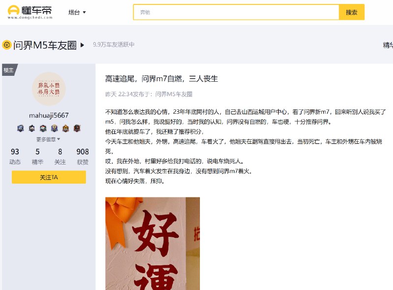 这算是人开的还是车开的？不知道会不会有官方通报。配图