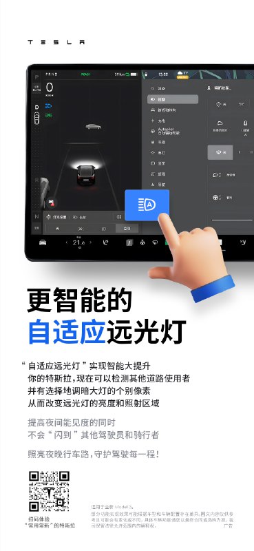 特斯拉又又又OTA了[666]配图