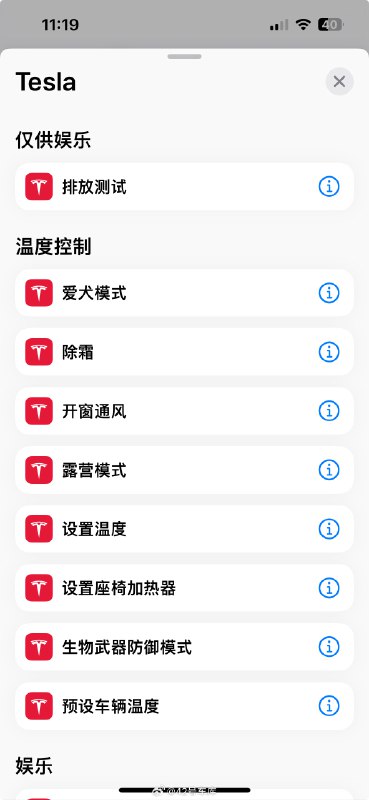 前段时间做手车互联的选题的时候，其实一直在说车里面怎么用这个东西，而没说车外面怎么用，所以这里有个没提到代表的就是特斯拉。配图