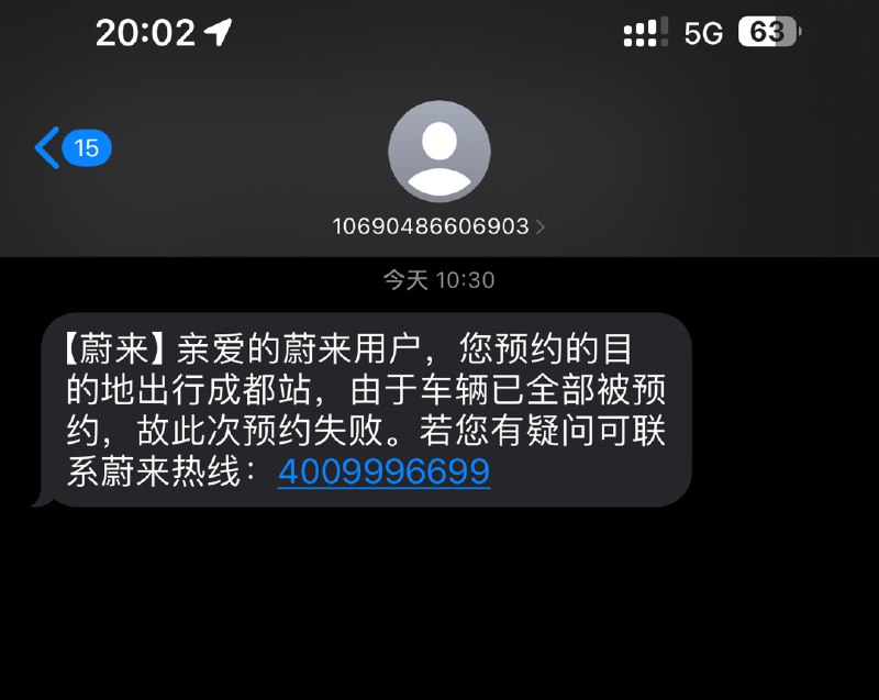 目的地出行是真的火啊！[苦涩]配图