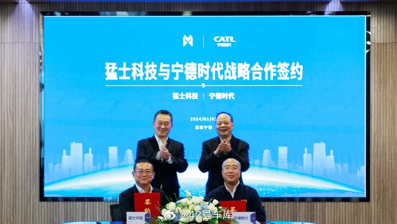 东风猛士与宁德时代签署三年战略合作协议。配图