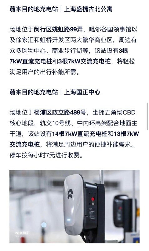 虽然新车都不支持交流口了，但建的新站还是有交流桩。这是即照顾老车主又照顾了其他品牌车主？[打脸][打脸][打脸]配图
